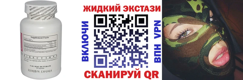 БУТИРАТ бутик  купить наркотики сайты  Нариманов 