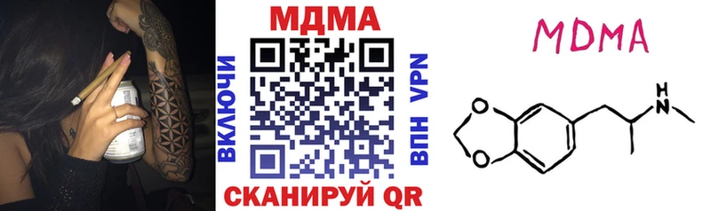 MDMA кристаллы  ОМГ ОМГ ONION  Нариманов 