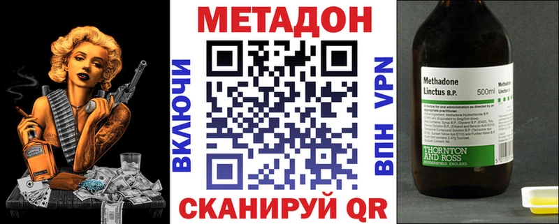 Метадон мёд  Нариманов 